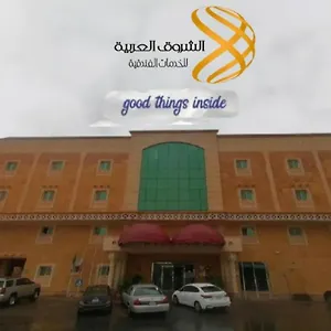 الشروق العربية للأجنحة الفندقية شقة فندقية